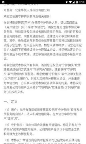 守護狗頭 v1.0.20230418 2