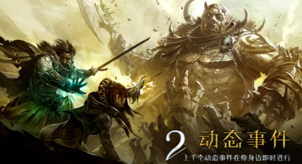 激戰(zhàn)2 v1.1.1.1 2
