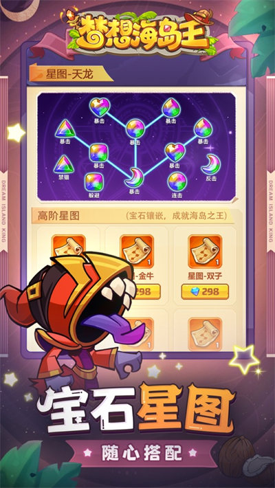 夢想海島王蘋果版 v1.0.5 2