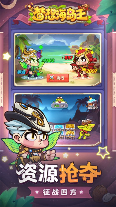 夢想海島王蘋果版 v1.0.5 4