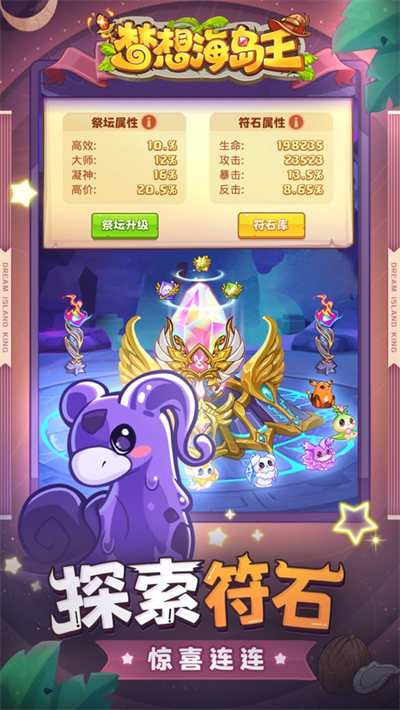 夢想海島王蘋果版 v1.0.5 3