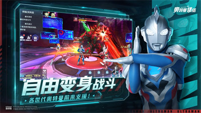 奧特曼集結(jié)蘋(píng)果版 v1.19.1 4