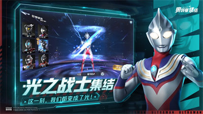 奧特曼集結(jié)蘋(píng)果版 v1.19.1 1