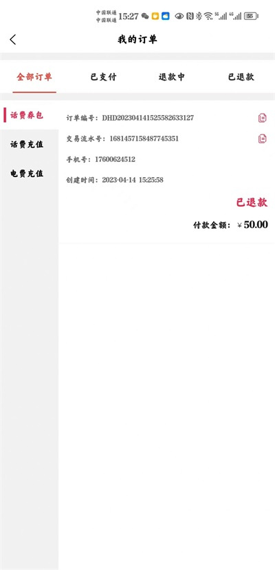 惠省慧花 v1.0.0 0