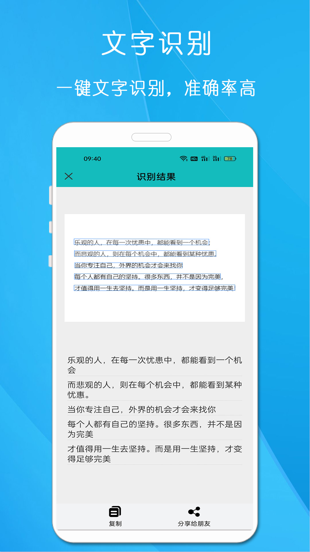 萬能手機(jī)掃描王 v1.420 2