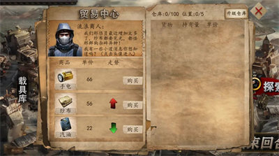 末世孤城 v1.0 2