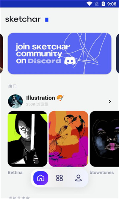 素描畫圖AR大師 v6.43.1 3