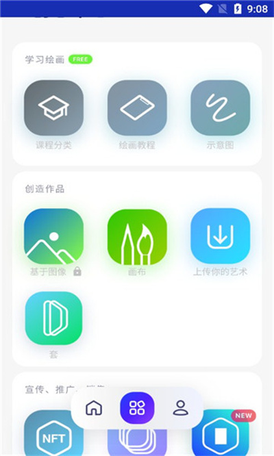 素描畫圖AR大師 v6.43.1 2