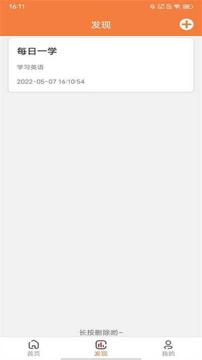 易學(xué)英語 v1.0 1