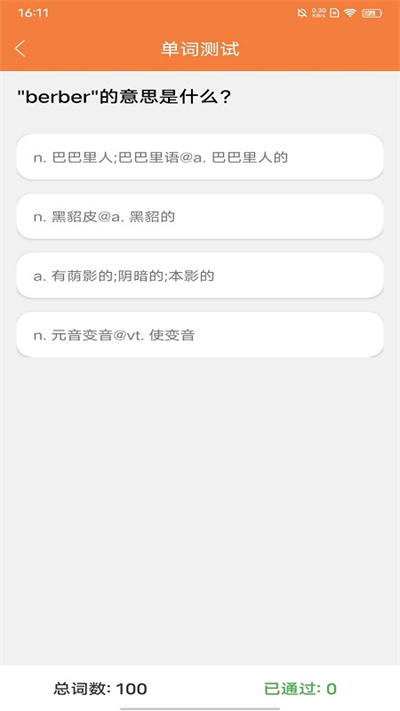 易學(xué)英語 v1.0 2
