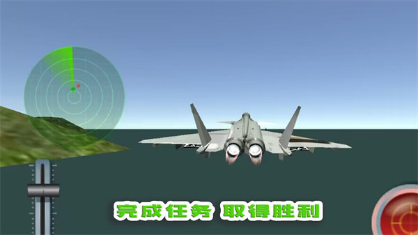 我的飛行夢(mèng) v1.0.3 2