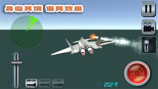 我的飛行夢(mèng) v1.0.3 1