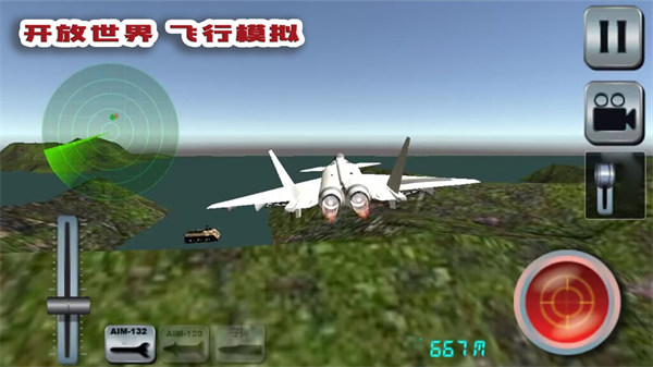 我的飛行夢(mèng) v1.0.3 3