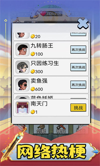 我劍特牛 v1.0.31 3