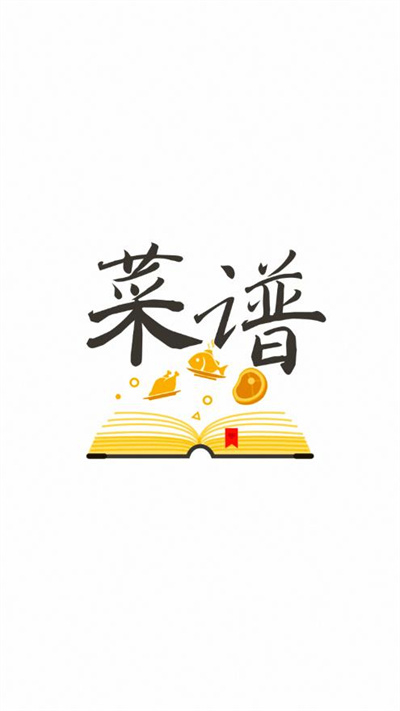 菜譜記 v2.30.32 1