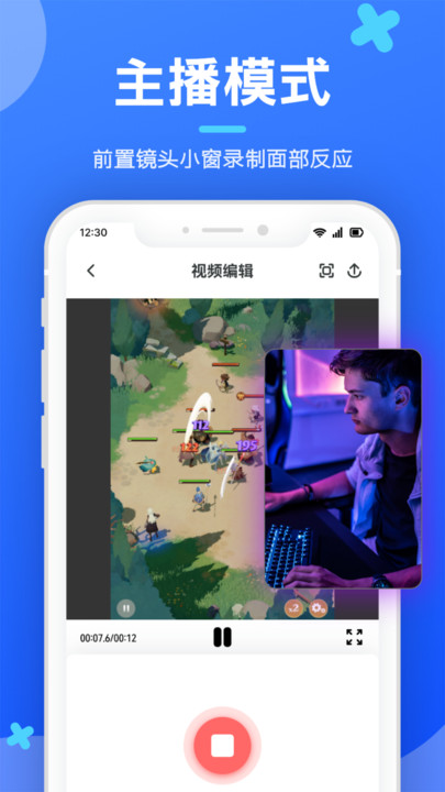 智能錄屏剪輯工具 v1.2 3