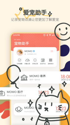 寵物語音翻譯器 v1.1 1