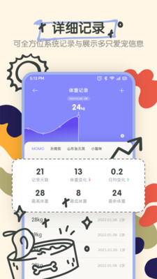 寵物語音翻譯器 v1.1 3