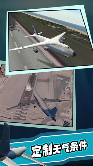 極限著陸 v3.7.10 安卓版 3