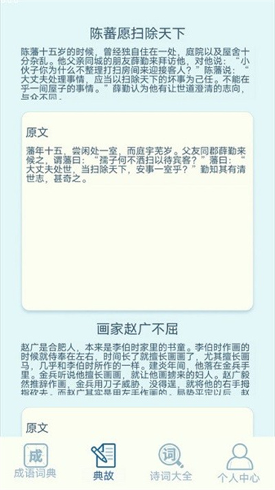 一點(diǎn)智慧 v2.3 3