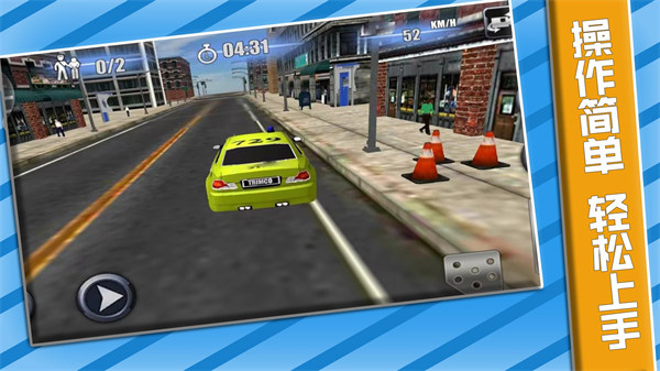 城市賽車競速賽 v1.0.3 1