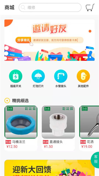 千凡家app v1.0.5 1
