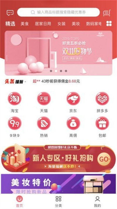 紅喵惠 v0.0.9 2