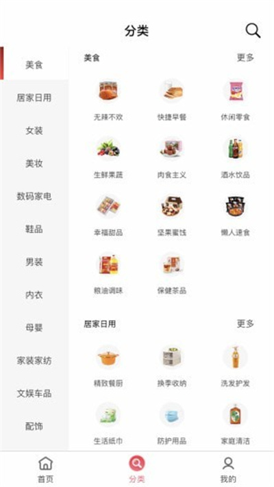 紅喵惠 v0.0.9 1