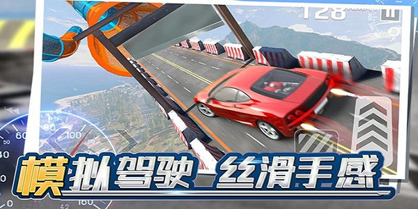 狂飆飛車2023 v1.0.3 2