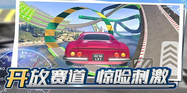 狂飆飛車2023 v1.0.3 0