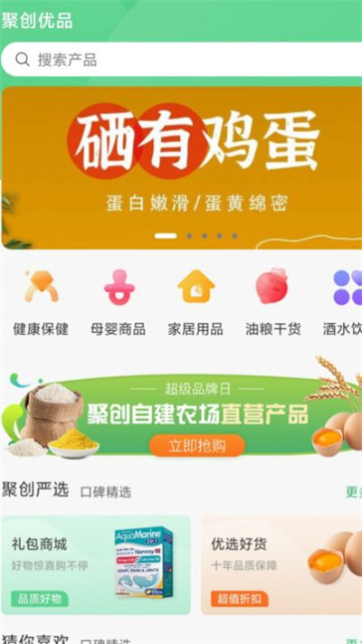 聚創(chuàng)優(yōu)品 v2.0.6 1