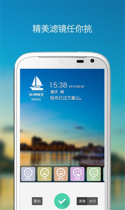 旅行相機(jī) v1.1 2