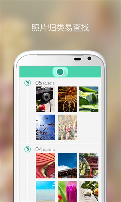旅行相機(jī) v1.1 3