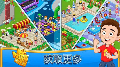 我的小鎮(zhèn)探索游戲My Town Discovery0