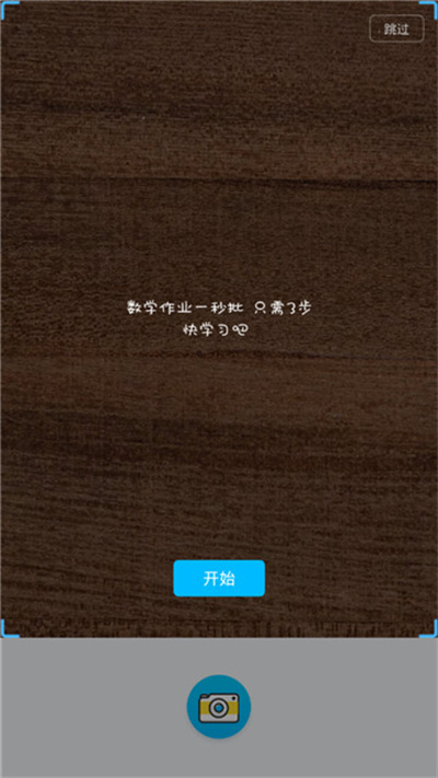 伴學(xué)精靈 v1.0.0 2