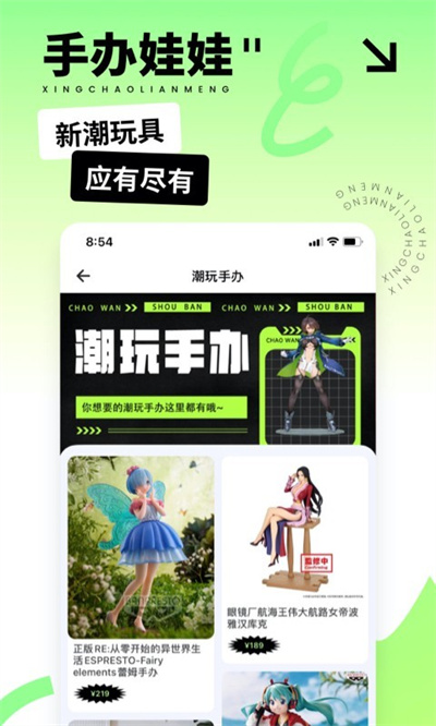 星潮聯(lián)盟 v1.5.2 手機版 1