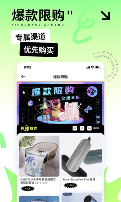 星潮聯(lián)盟 v1.5.2 手機版 2