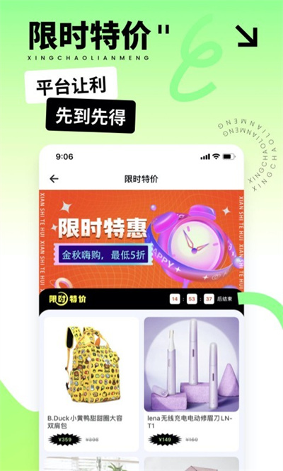 星潮聯(lián)盟 v1.5.2 手機版 3