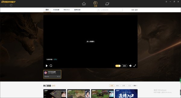 996傳奇手游盒子電腦版 v3.5.0.0 最新版 0