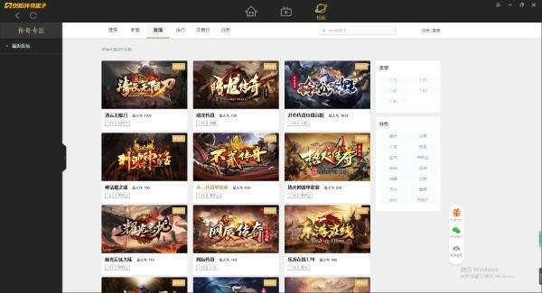 996傳奇手游盒子電腦版 v3.5.0.0 最新版 3