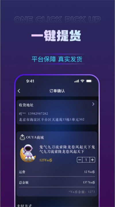 歐鴨 v1.0.1 3