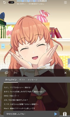 Link Like LoveLive日服 v1.0.2 3