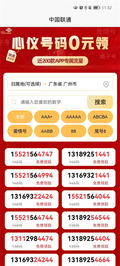 俊品匯 v1.0.0 1