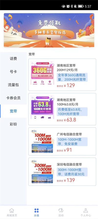 俊品匯 v1.0.0 3