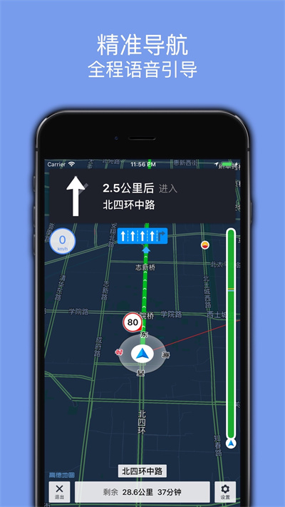 百斗導(dǎo)航 v2.9 安卓版 3