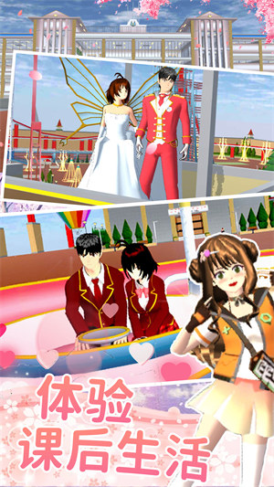 櫻花高校少女約會 v1.0 3