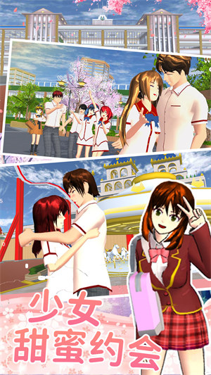 櫻花高校少女約會 v1.0 1