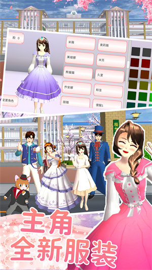 櫻花高校少女約會 v1.0 2