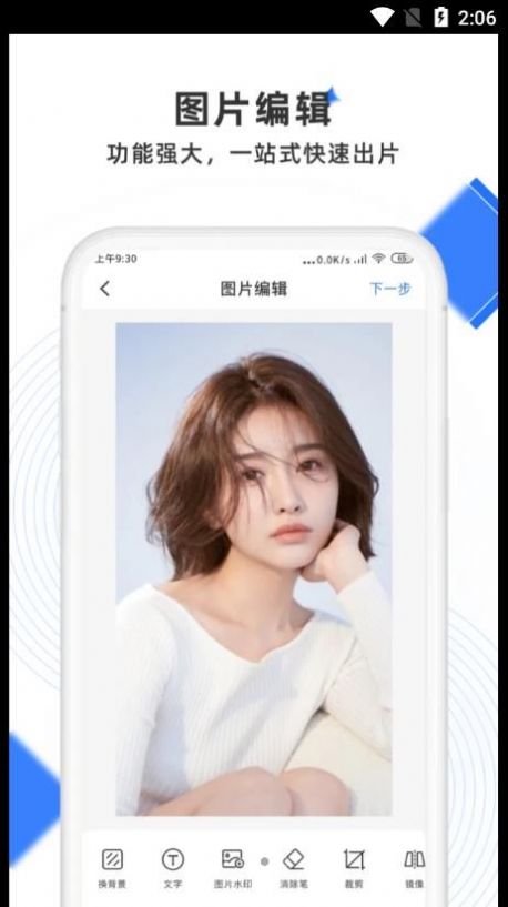 極簡(jiǎn)去水印 v1.2 1