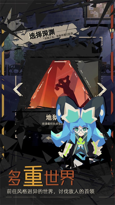 重返深淵蘋(píng)果版 v1.9.0 3